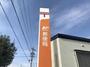 郵便局　名古屋八田郵便局（郵便局）まで841m