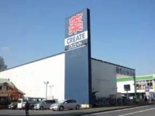 ドラックストア　クリエイトエス・ディー座間栗原中央店（ドラッグストア）まで685m