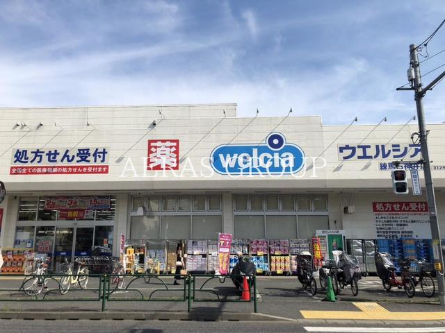 ドラックストア　ウエルシア練馬石神井店（ドラッグストア）まで437m