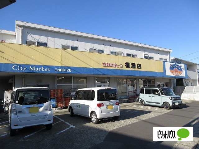 スーパー　全日食チェーン榎瀬店（スーパー）まで689m