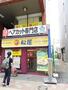 飲食店　松屋　千歳烏山店（飲食店）まで463m