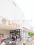 スーパー　ライフ　千歳烏山店（スーパー）まで375m