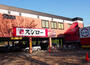 飲食店　スシロー 烏山店（飲食店）まで1190m