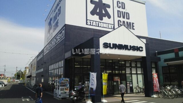 その他　サンミュージック守山店（その他）まで879m