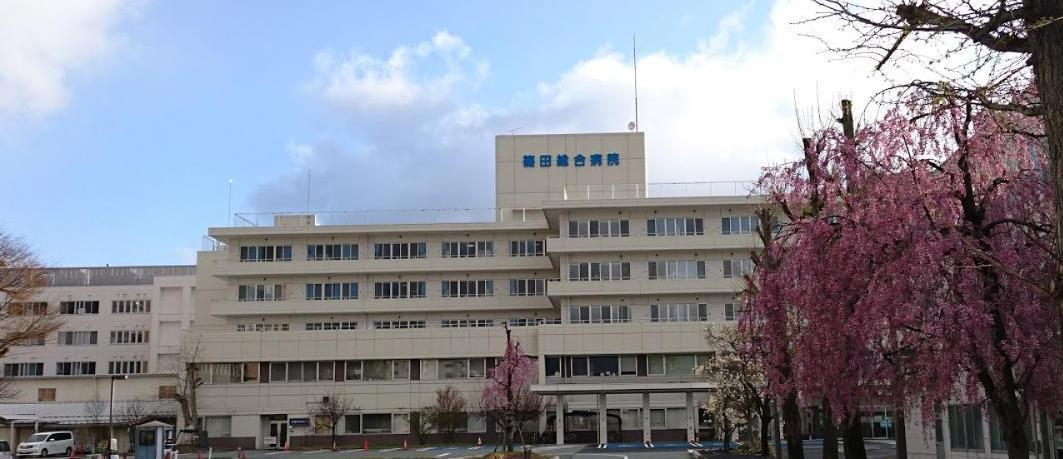 病院　篠田総合病院（病院）まで290m