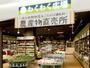 スーパー　わくわく広場ららぽーと湘南平塚店（スーパー）まで730m