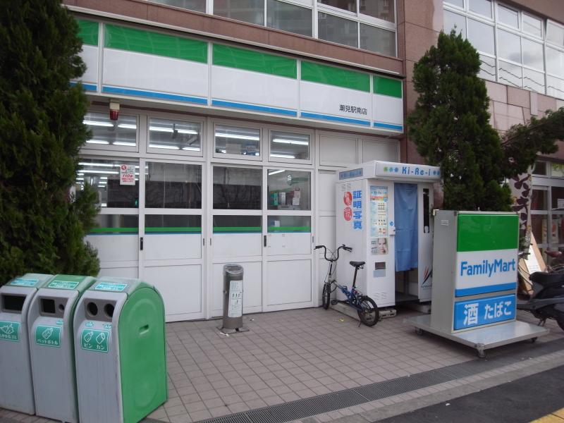 コンビニ　ファミリーマート 潮見駅南店（コンビニ）まで220m