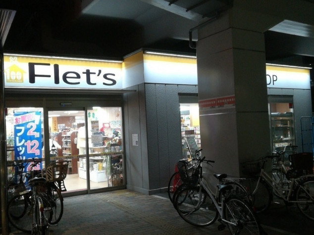 スーパー　100YENSHOPFLET’S JR玉造駅前店（スーパー）まで541m
