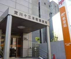 郵便局　淀川十三本町郵便局（郵便局）まで388m
