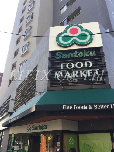 スーパー　スーパーマーケット三徳 長者町店（スーパー）まで482m