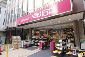 スーパー　成城石井 富ケ谷店（スーパー）まで716m