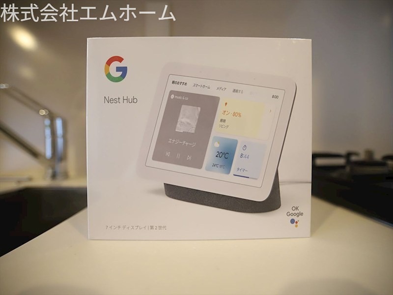 その他　スマートホーム設備有り　IoT対応