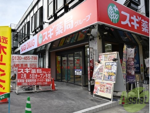 ドラックストア　スギドラッグ石橋店（ドラッグストア）まで913m
