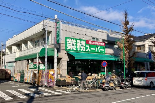 スーパー　業務スーパー 池上通り店（スーパー）まで207m