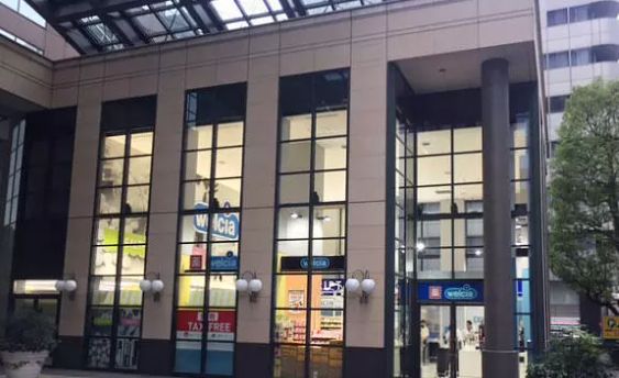 ドラックストア　ウエルシア西新宿三井ビル店（ドラッグストア）まで582m