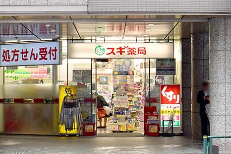 ドラックストア　スギ薬局西新宿医大前店（ドラッグストア）まで641m