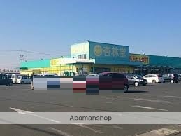 ドラックストア　杏林堂ドラッグストア小豆餅店（ドラッグストア）まで1568m