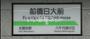 その他　船橋日大前駅（その他）まで1735m