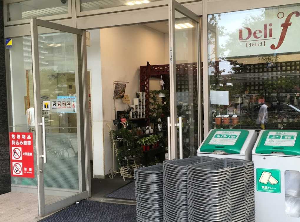 スーパー　デリド武蔵小杉店（スーパー）まで1070m