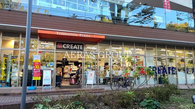 ドラックストア　クリエイトＳ・Ｄ 日野多摩平店（ドラッグストア）まで913m