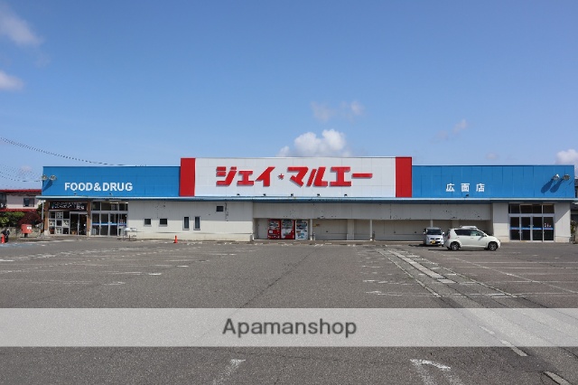スーパー　（株）マルエーうちや／ジェイマルエー広面店（スーパー）まで541m