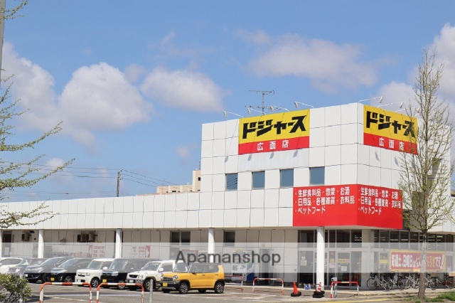 スーパー　ト一屋ドジャース広面店（スーパー）まで589m