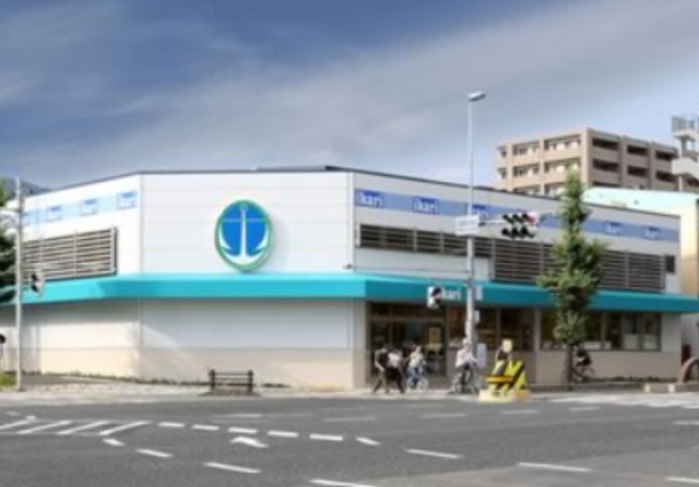 スーパー　いかりスーパーマーケット御影店（スーパー）まで732m