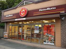 飲食店　ほっともっと白木原店（飲食店）まで557m