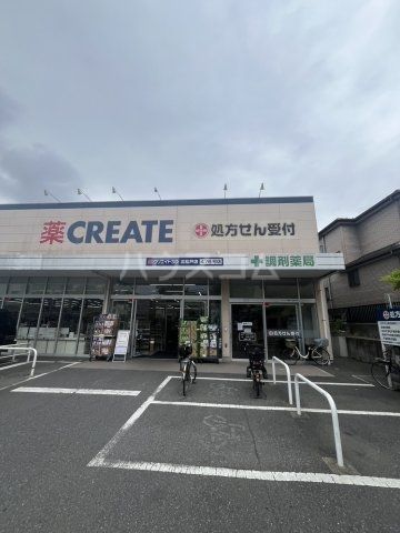 ドラックストア　クリエイトS・D北松戸店（ドラッグストア）まで161m