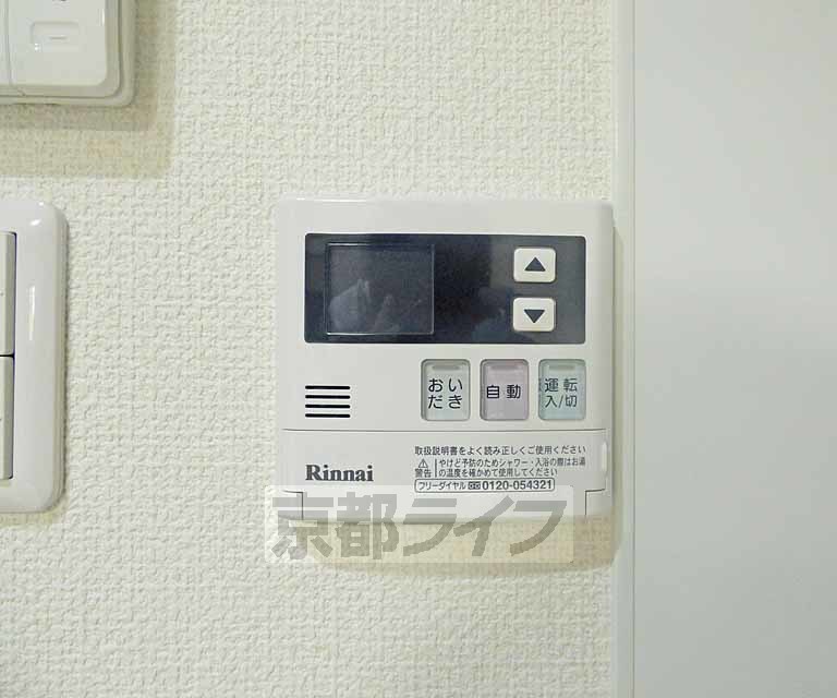 その他設備　温度調節ができます。