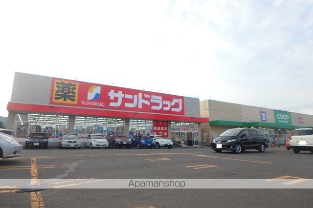 ドラックストア　サンドラッグ（ドラッグストア）まで363m