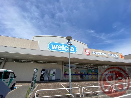 ドラックストア　ウエルシア旭太子橋店（ドラッグストア）まで1827m
