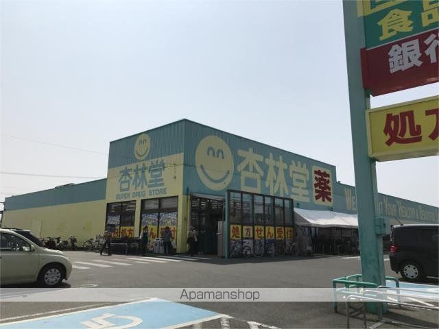 ドラックストア　杏林堂薬局　西伊場店（ドラッグストア）まで1189m