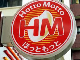 その他　ほっともっと（その他）まで421m