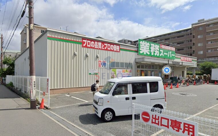 スーパー　業務スーパー豊中店（スーパー）まで308m