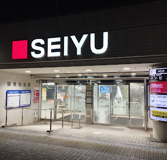 スーパー　西友鶴見店（スーパー）まで337m