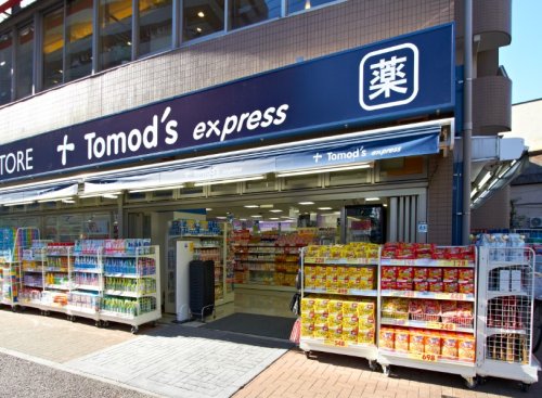 ドラックストア　薬局トモズ 上板橋南口店（ドラッグストア）まで1697m