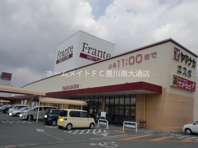スーパー　汐田フランテ館（スーパー）まで777m