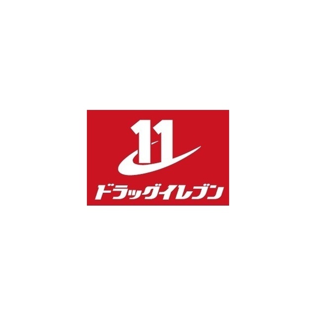ドラックストア　ドラッグイレブン健軍店（ドラッグストア）まで220m
