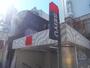 スーパー　西友 中野店（スーパー）まで177m