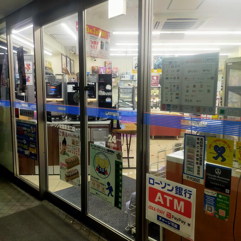 コンビニ　ローソン秋葉原北口店（コンビニ）まで3m