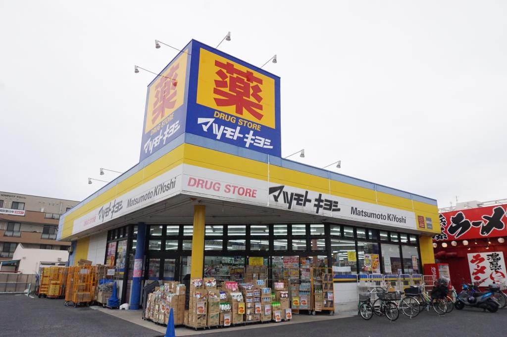 ドラックストア　ドラッグストア マツモトキヨシ 越谷赤山店（ドラッグストア）まで470m