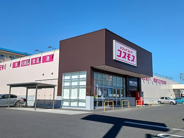 ドラックストア　ドラックストア コスモス千波店（ドラッグストア）まで901m