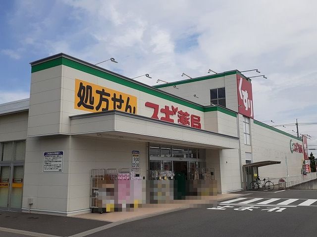 ドラックストア　スギドラッグ青葉店（ドラッグストア）まで1200m
