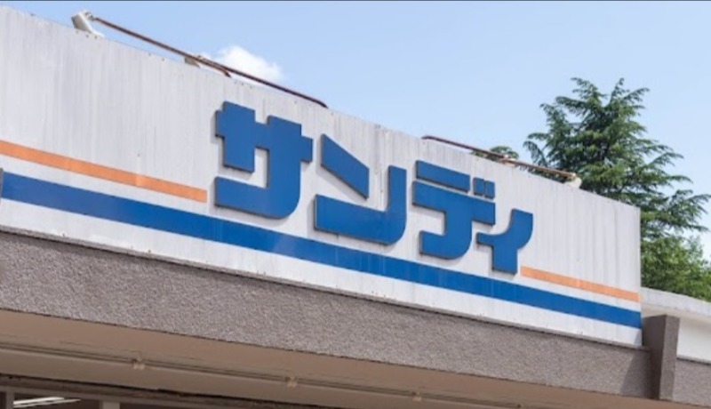 スーパー　サンディつつじヶ丘店（スーパー）まで850m