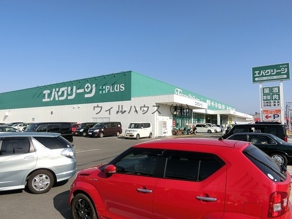 スーパー　エバグリーンプラス和泉芦部店（スーパー）まで865m