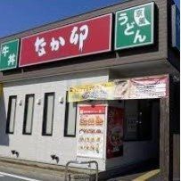 飲食店　なか卯壱岐坂通り店（飲食店）まで210m