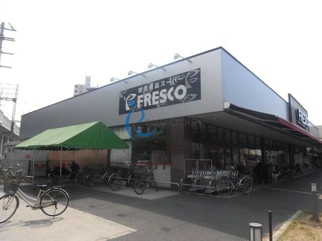 スーパー　フレスコ駒川店（スーパー）まで827m
