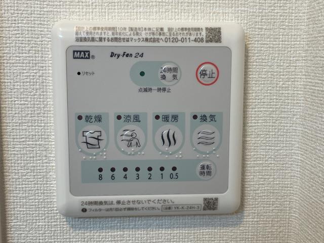 その他部屋・スペース