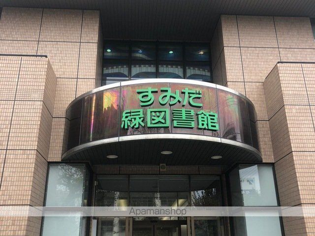 図書館　墨田区立緑図書館（図書館）まで348m